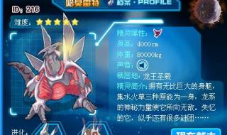 赛尔号哈莫雷特怎么打
