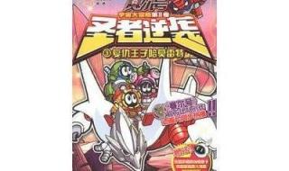 赛尔号哈莫雷特怎么打