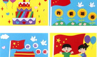 国庆节手工作品幼儿