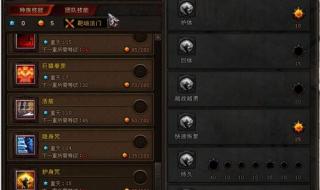斗战神猴子棍系加点图