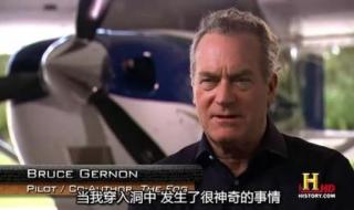 百幕大三角的奇异怪事