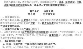 初二历史上册复习提纲