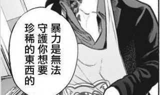 恶人想要抢救一下漫画