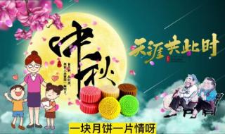 爷爷为我打月饼儿歌