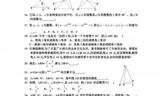 国际数学奥林匹克竞赛