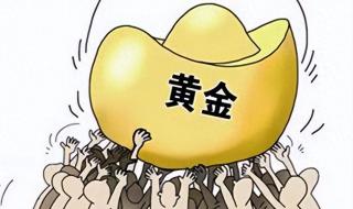 金价已涨破600元每克