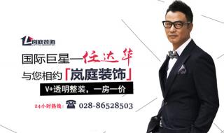 哪个装修公司靠谱实惠