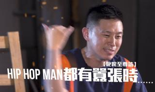 欧阳靖参加中国有嘻哈