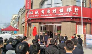 村镇银行事件最新进展