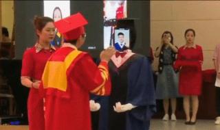 南京邮电大学毕业典礼