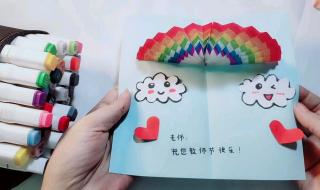 教师节简单又美丽贺卡