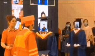 南京邮电大学毕业典礼