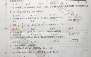 七上期末考试数学各考什么 初一数学上册期末试题