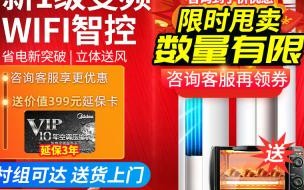 3匹美的台柜式空调如何取滤网 美的空调柜机清洗